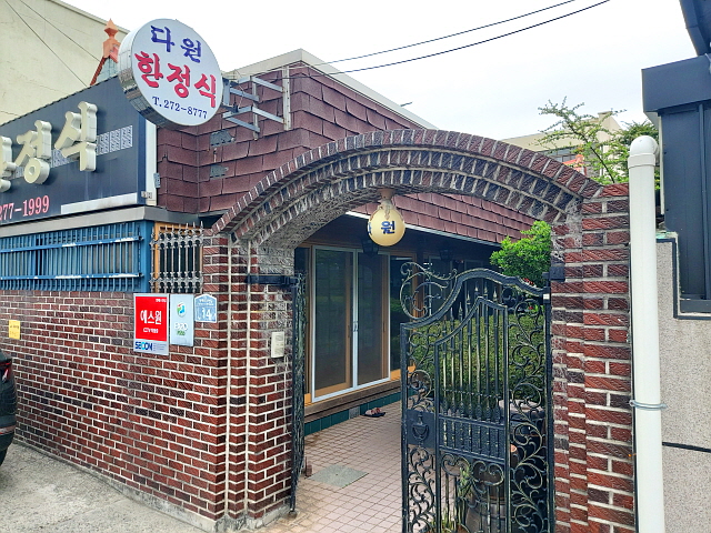 식당 입구