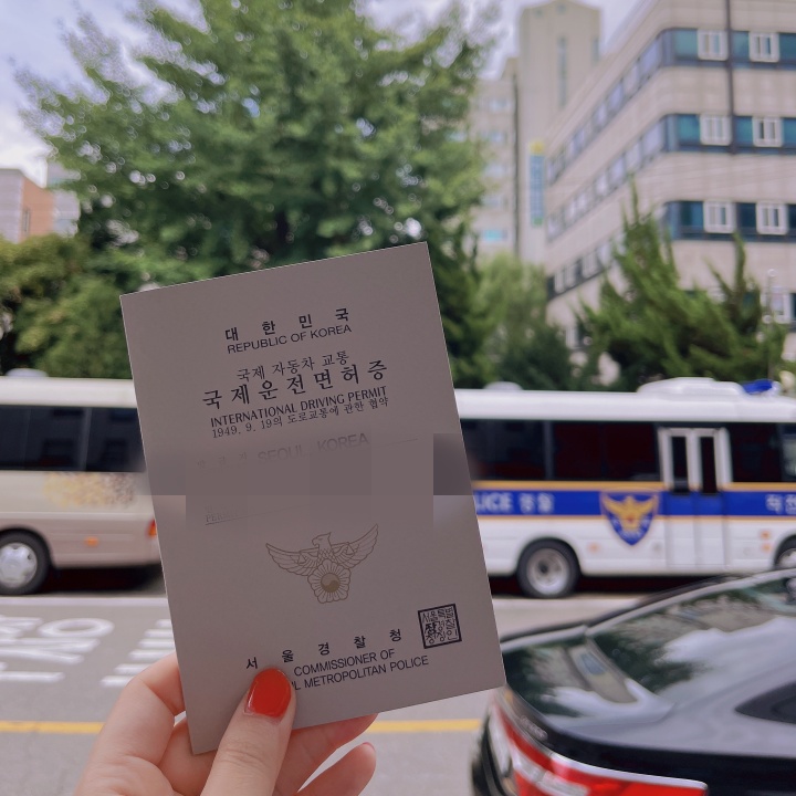 국제운전면허증
