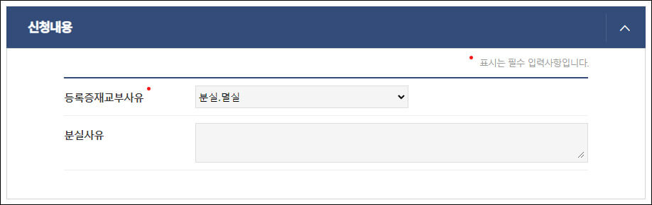 신청사유 적는 란