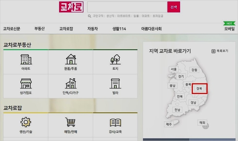 대구교차로구인구직 대구교차로구인구직