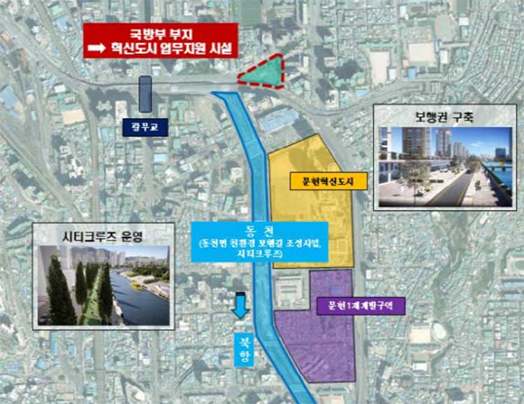 광무 워터프런트 파크 조성사업계획 및 국방부 유휴부지 위치