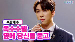 미스터 트롯2 결승 진출 명단 온라인 투표 방법