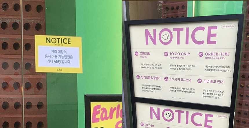 노티드-삼성점-안내사항