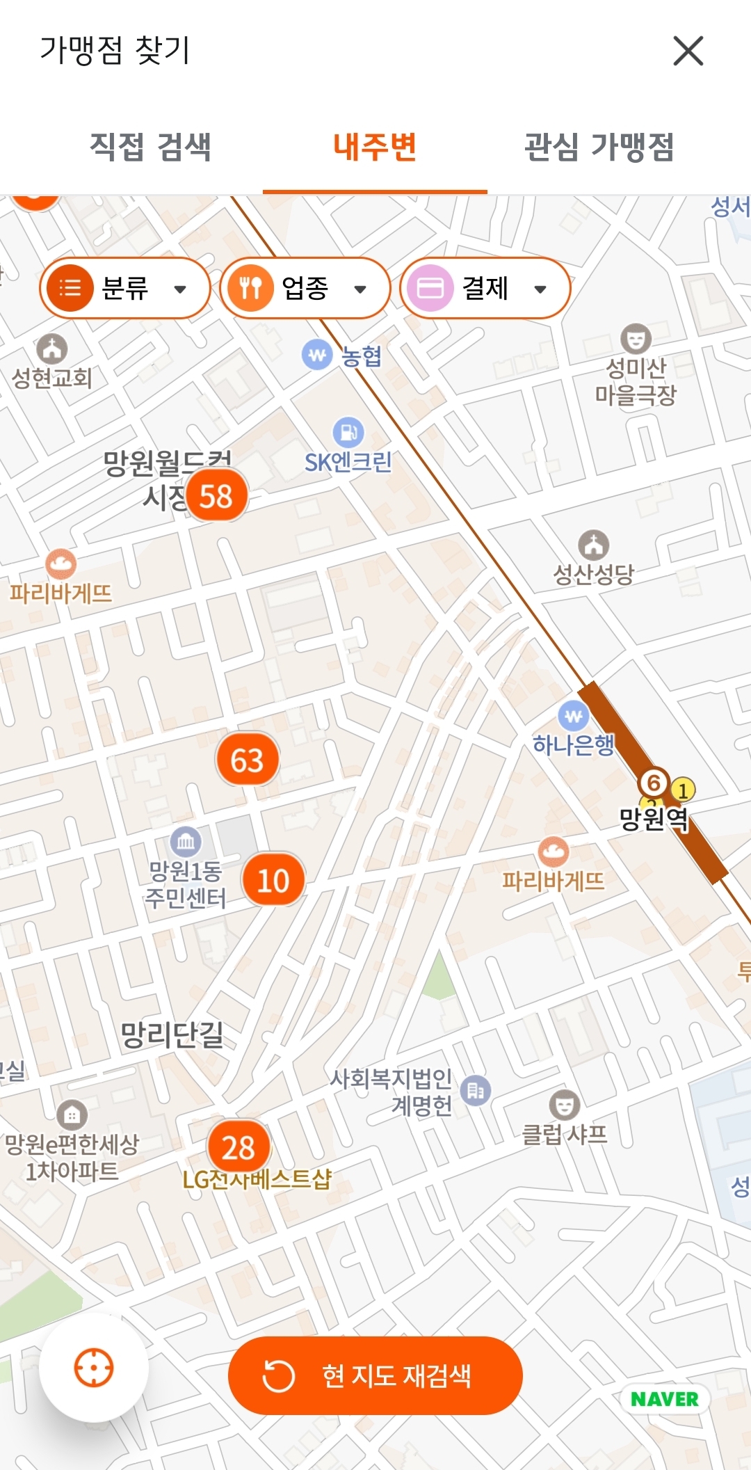 디지털온누리 앱 가맹점 찾기