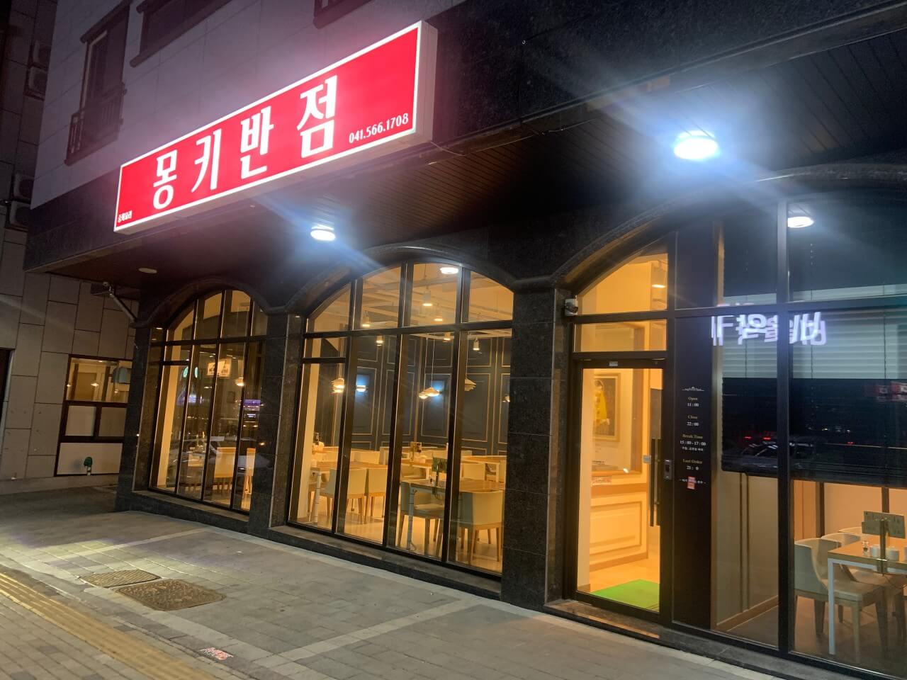 생방송투데이 눈꽃탕수육 충남 천안 중국집