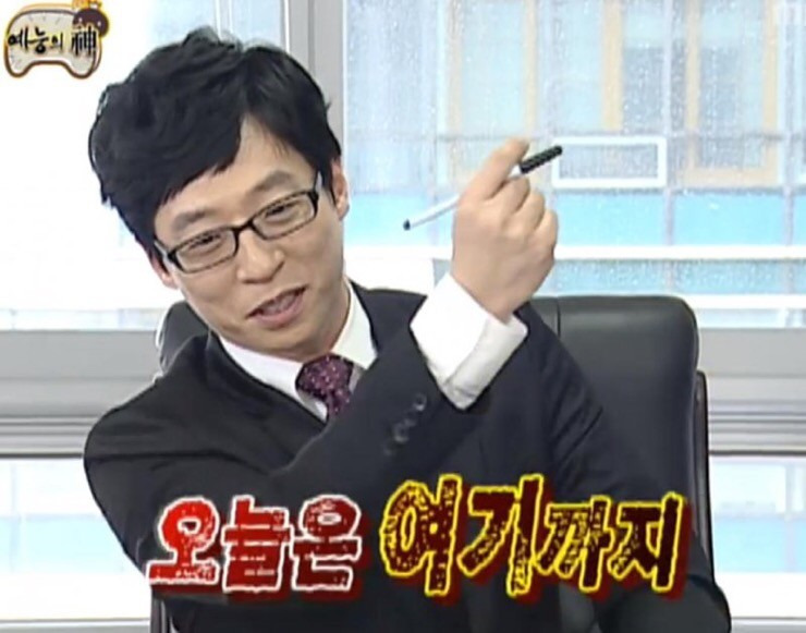 오늘은여기까지