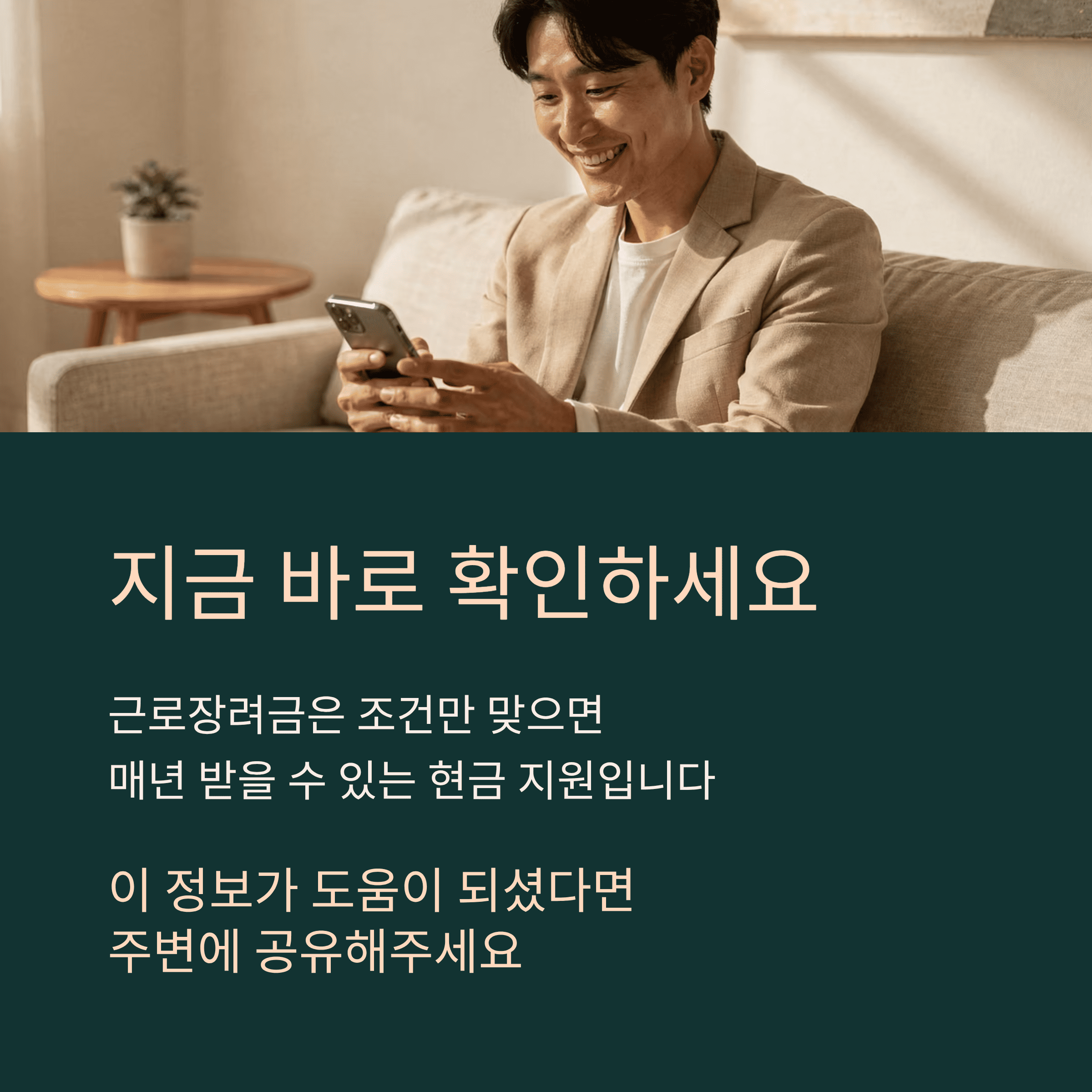 지금 바로 확인하기