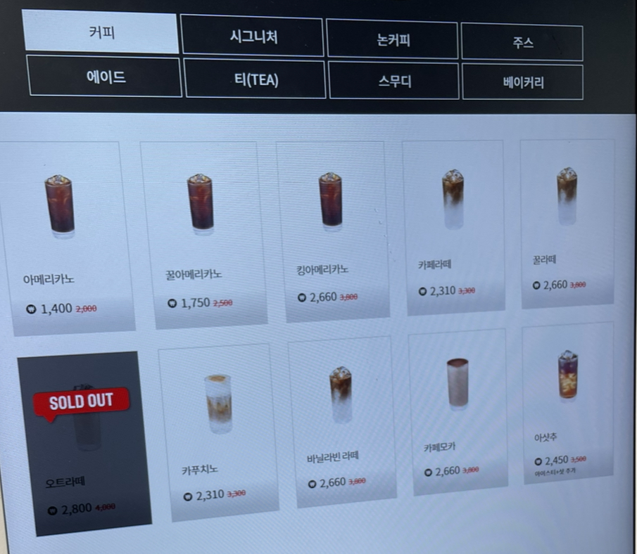 커피