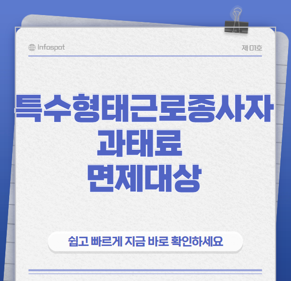 면제대상썸네일