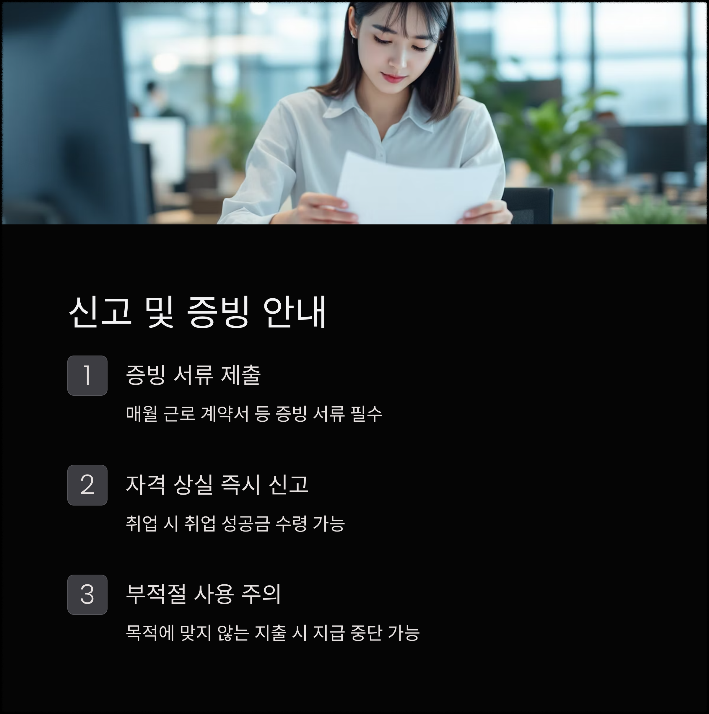 서울시 청년수당 사용설명서