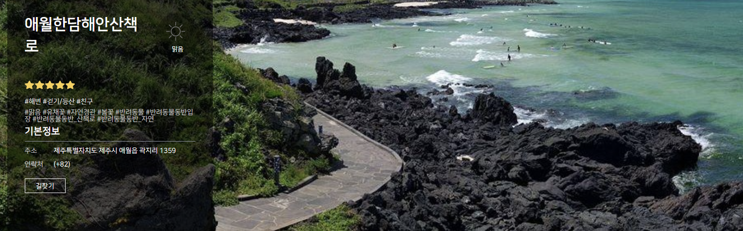 제주 여행 2박3일 추천코스(자유여행)