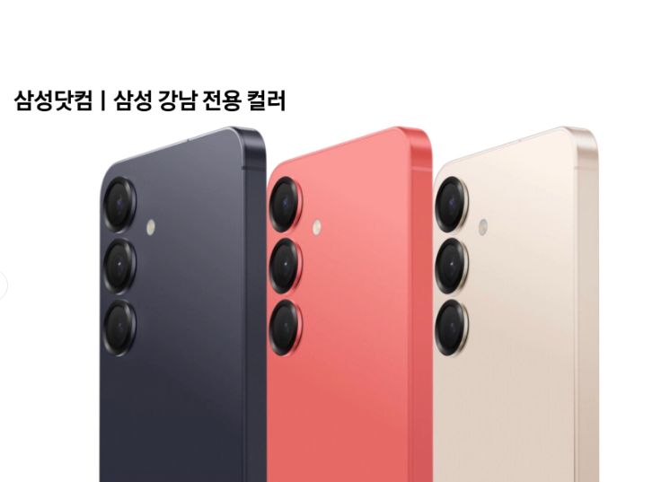 s25 삼성전용 색상