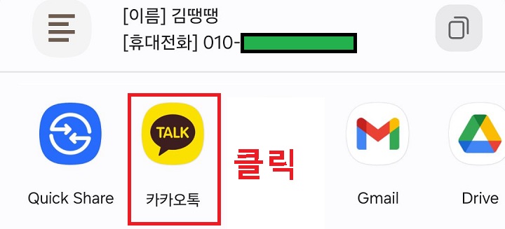 공유 수단 클릭함