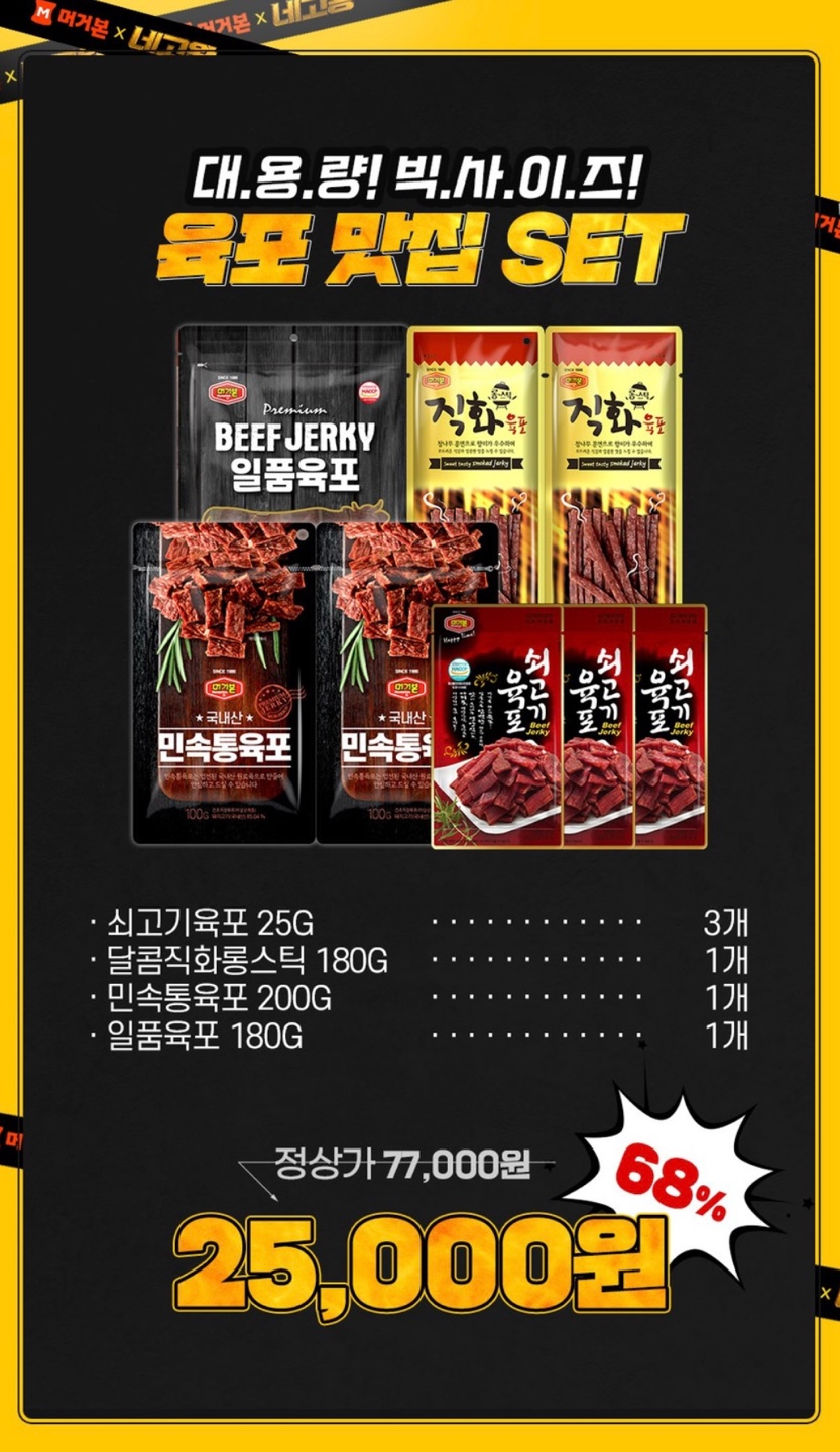 네고왕 머거본