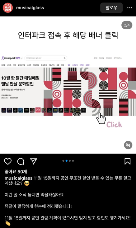 문화가 있는 날-안녕당신-서울가을축제