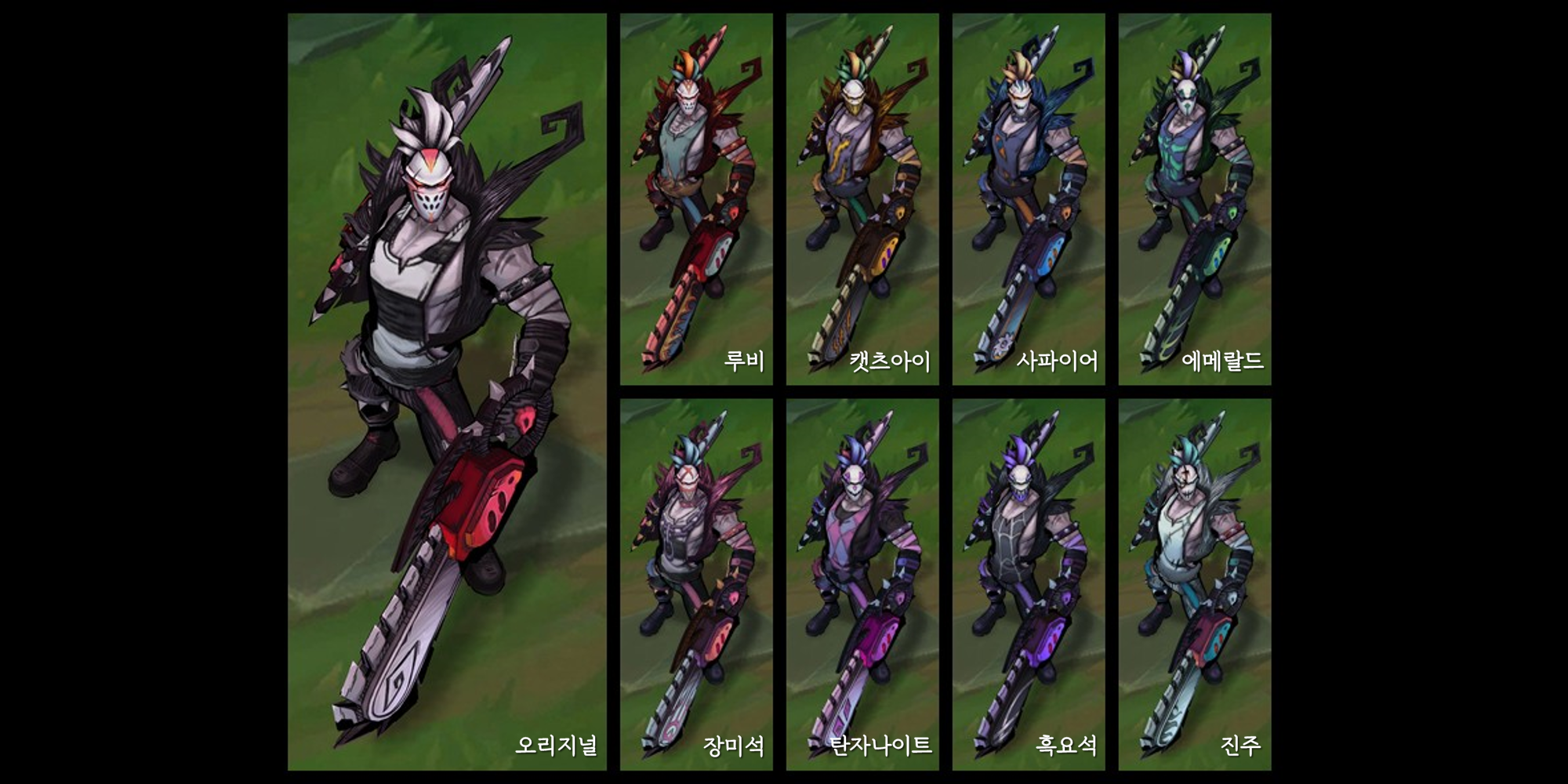 드레이븐 크로마