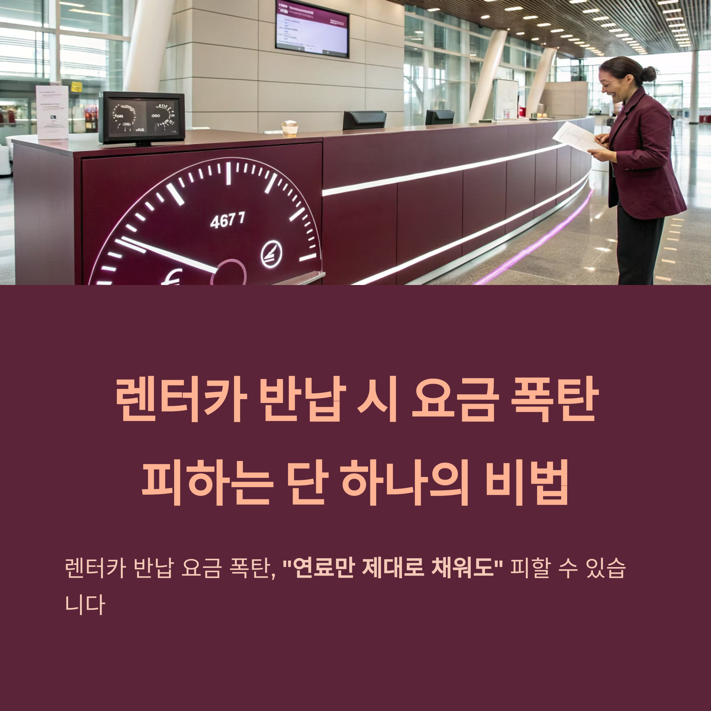 렌터카