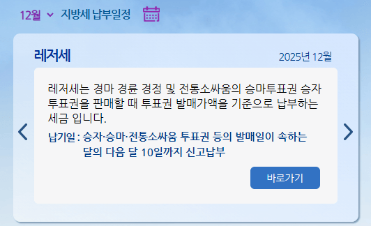 자동차세 할인