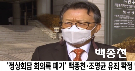 백종천 외교안보실장