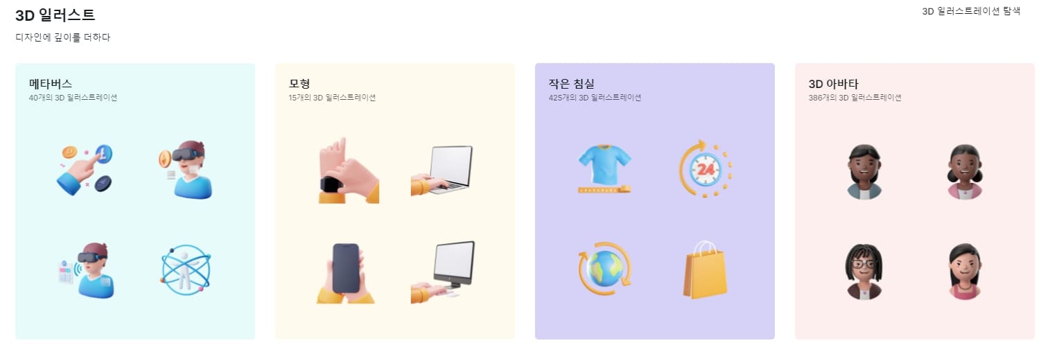 IconFinder디자인에깊이를더하다메타버스모형작은침실3D아바타