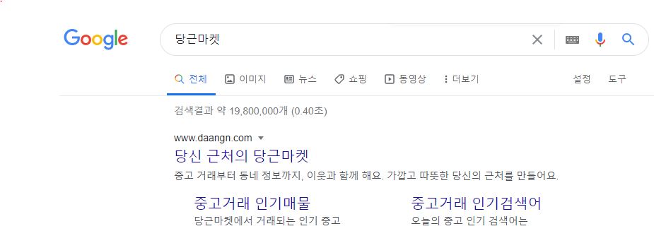 당근마켓 바로가기