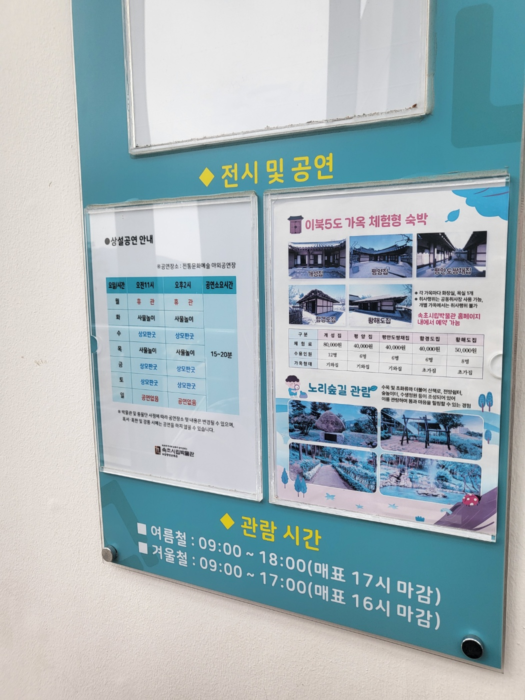 속초시립박물관의 모든 것: 입장료 할인부터 공연·체험 시간표까지! 아이와 내돈내산 100% 방문후기