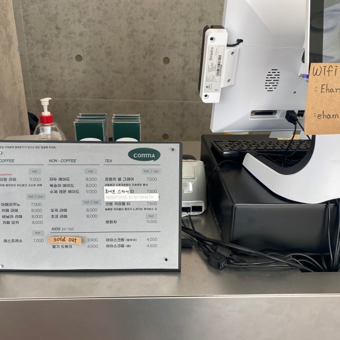카페 메뉴판에 음료수 이름과 가격이 표시되어 있습니다.
