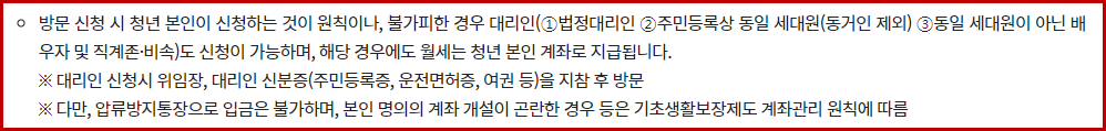 오프라인 방문 신청