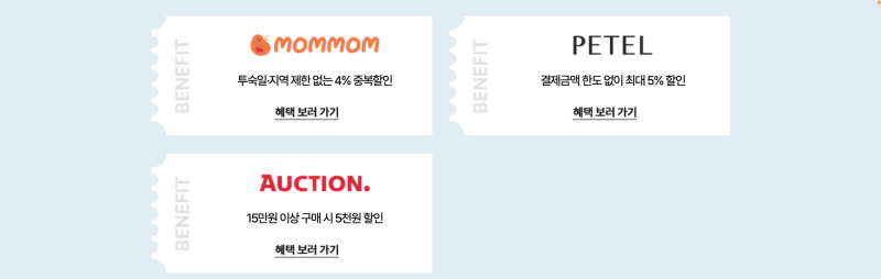 2024 숙박 세일 페스타