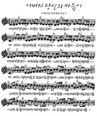 a코드 찬양 콘티 찬양곡 빠른 찬양 느린 찬양_4