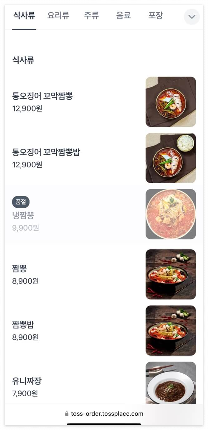 추천해메뉴