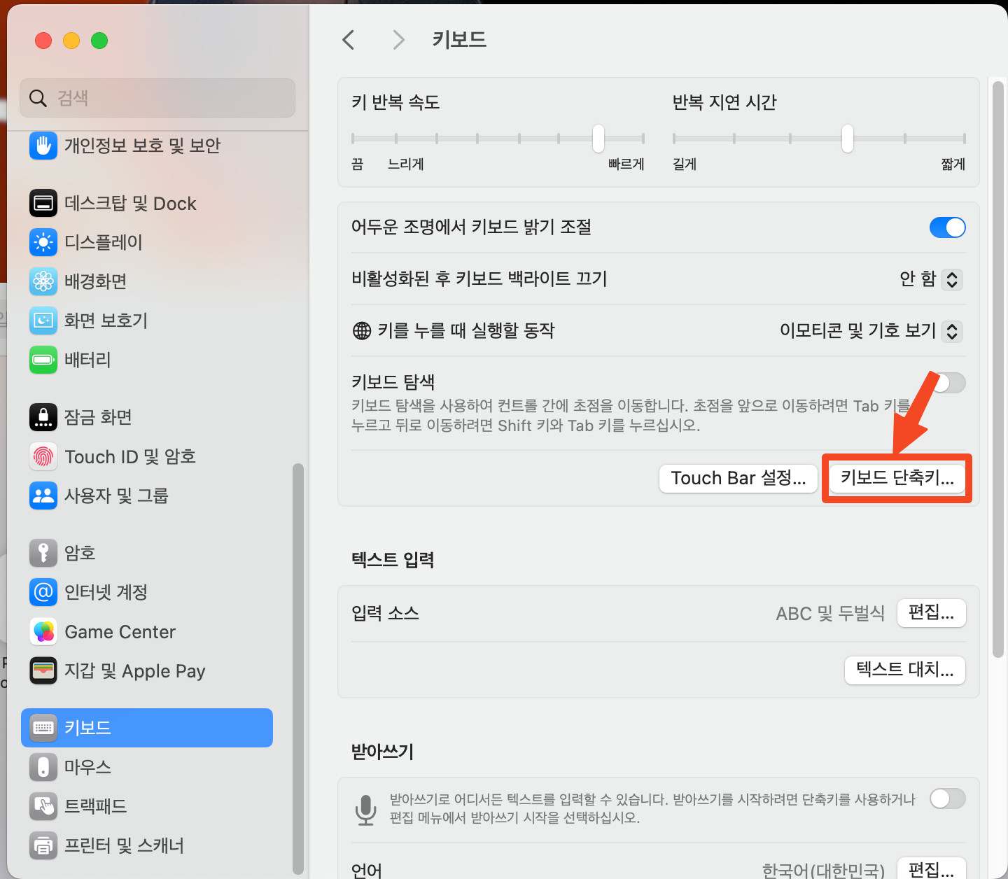 키보드 단축키 클릭