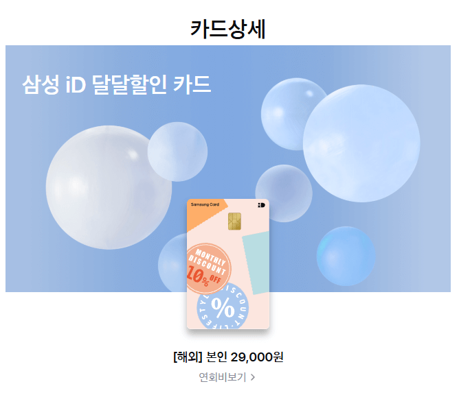 삼성카드