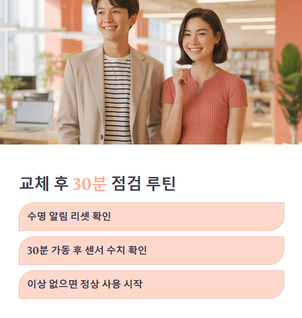 공기 질 관리를 위한 최종 가이드
