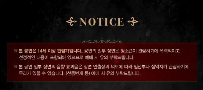 뮤지컬 지킬앤하이드 Jekyll ＆ Hyde 캐스팅