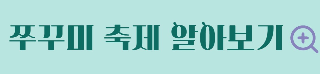 쭈꾸미 효능과 섭취 시 주의할 점