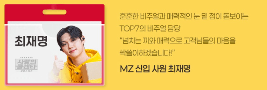 사랑의 콜센타 재방송