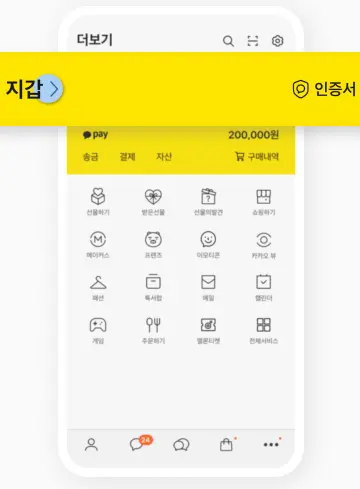 카카오톡 PC버전