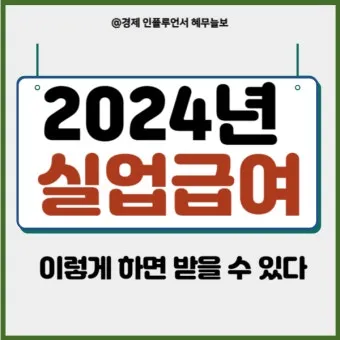 65세이상 실업급여 조건에 대한 정부 지원제도_8