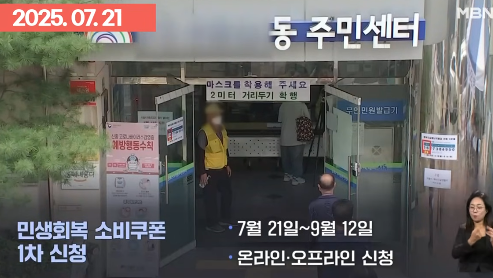 미성년자 소비쿠폰 신청방법 완전정복사진