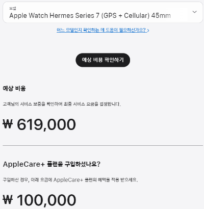 애플워치 7시리즈 수리비용4