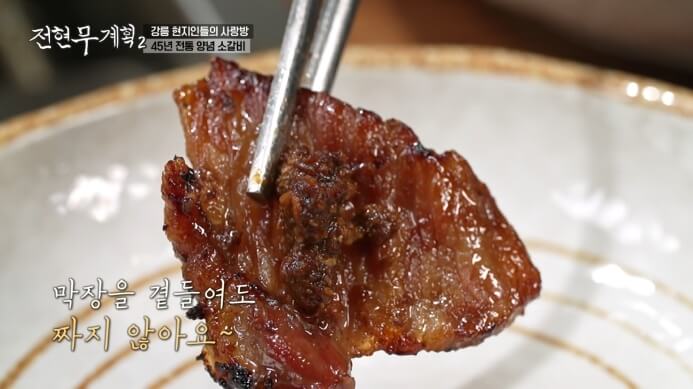 강릉-45년전통-양념소갈비