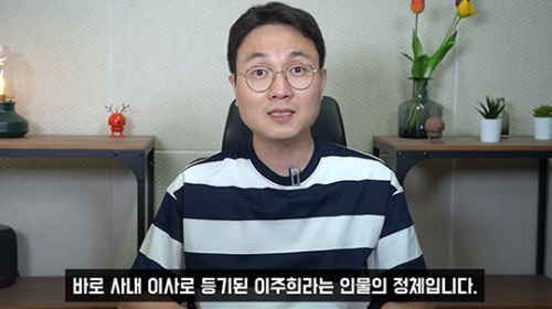 이승기 이다인