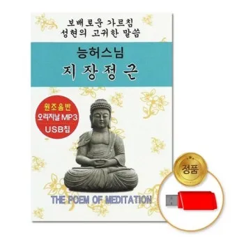 사찰에서 편안하게 듣는 불경 음악과 힐링 명상 소리_22