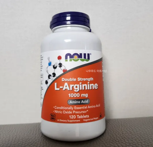 아르기닌