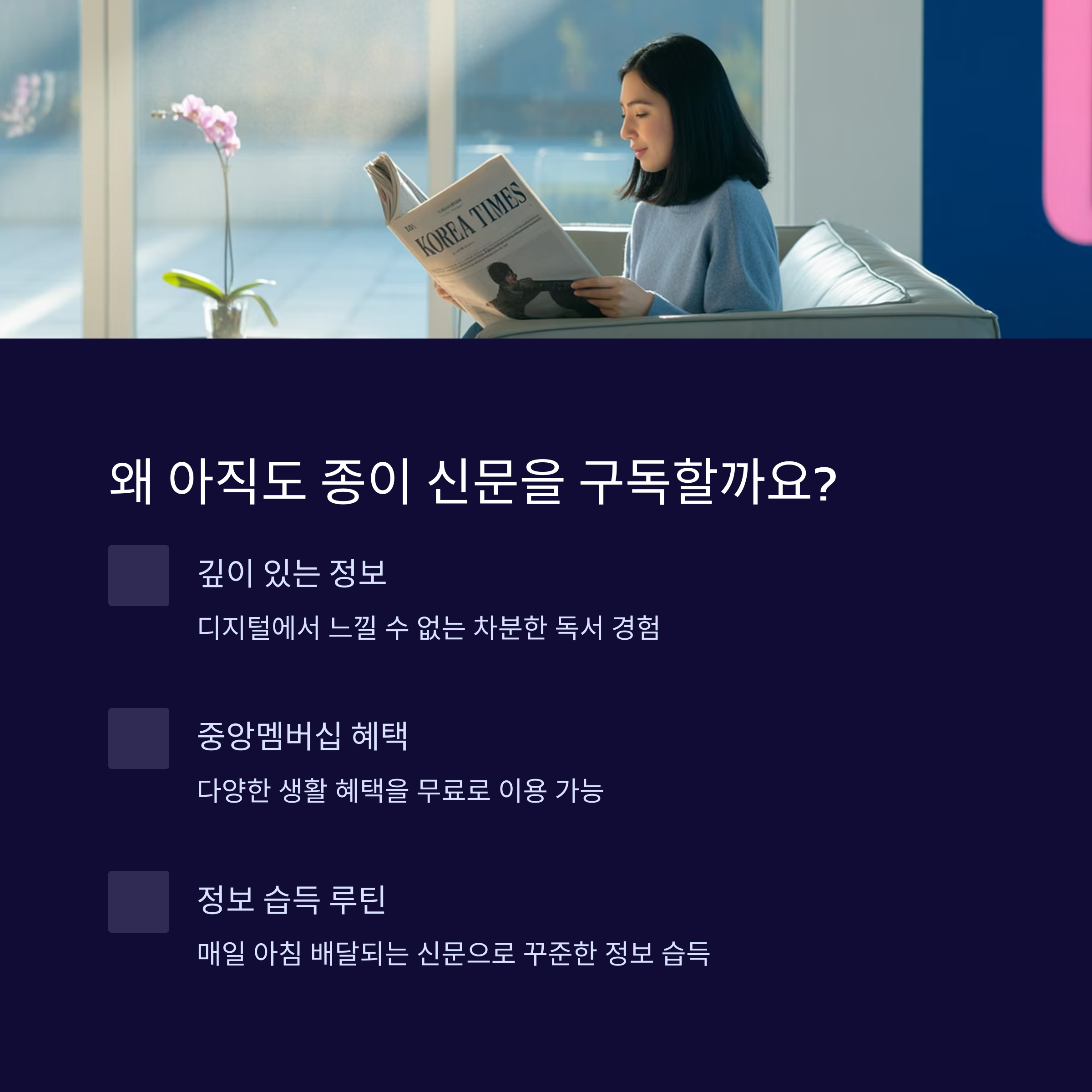 중앙일보 구독 신청