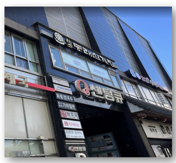 부산 삼계탕 맛집 추천 TOP3