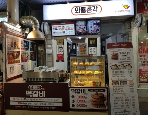 생방송투데이 환승 직업 ; 두 번째 인생 - 떡갈비 한 판에 담아낸 인생 2막 와룡총각 떡갈비
