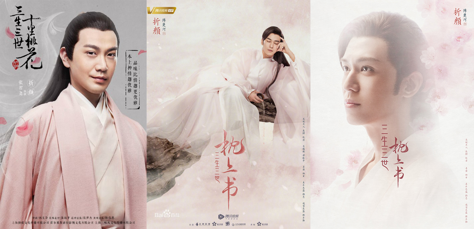 삼생삼세침상서-절안