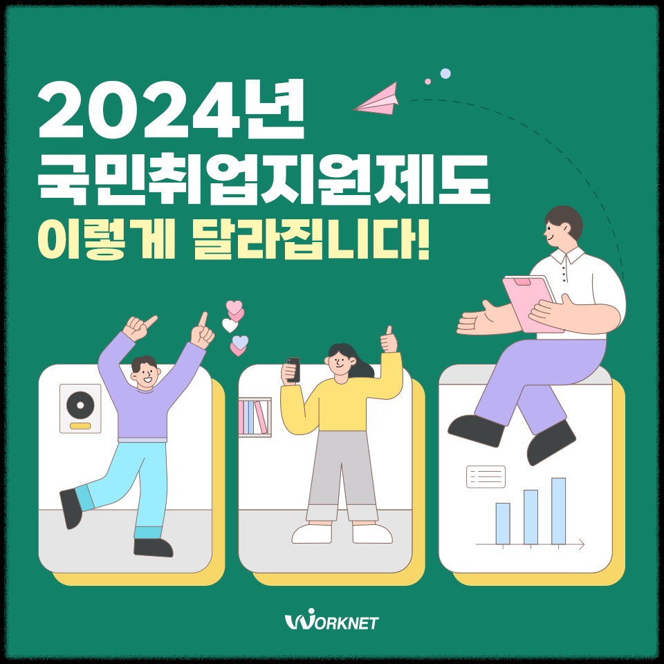 고용24